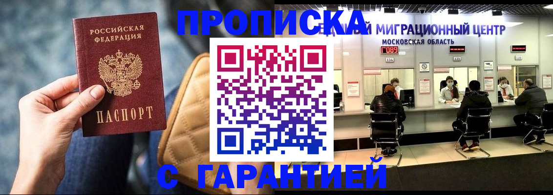 прописка поиск в Верхней Салде