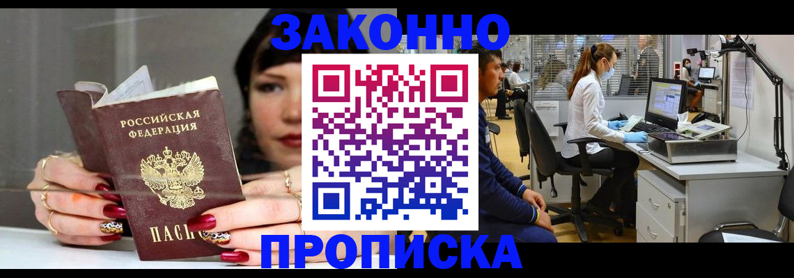 прописка иностранных граждан в Верхней Салде