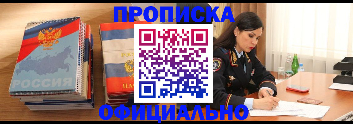 временная регистрация для всех в Верхней Салде