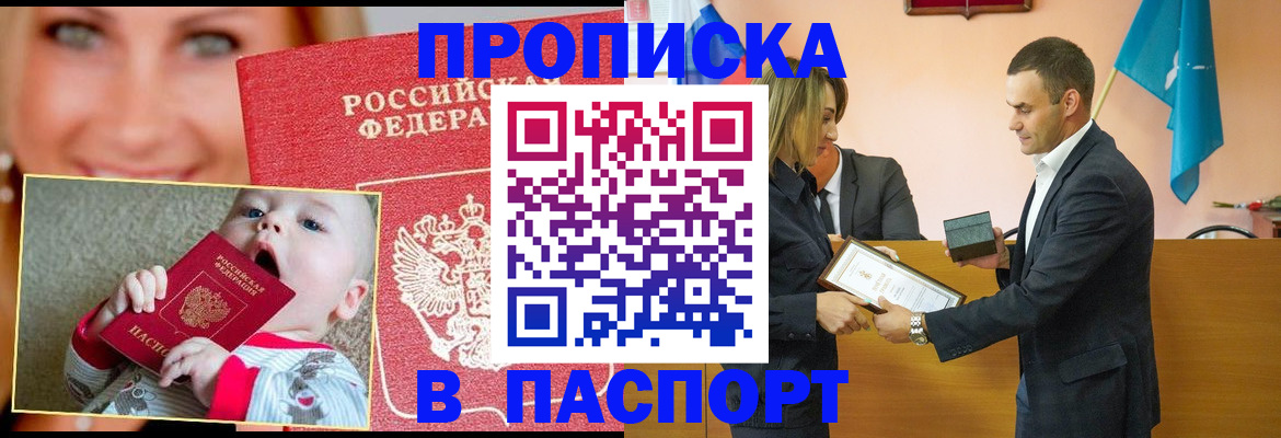 прописка поиск в Верхней Салде