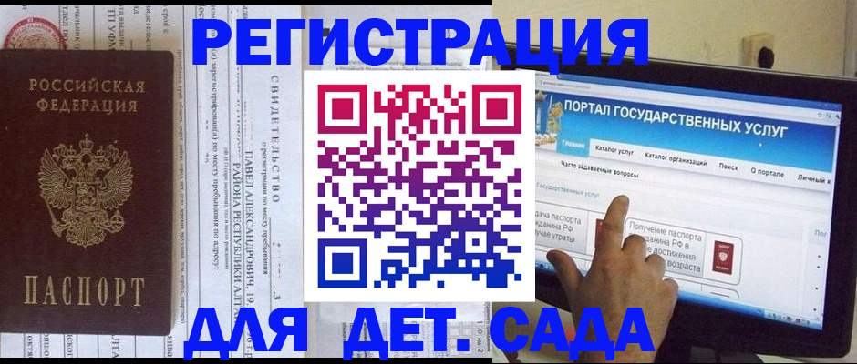 прописка ребенка в Верхней Салде