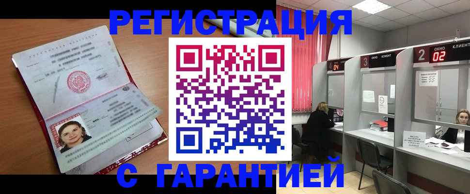 прописка паспорт в Верхней Салде