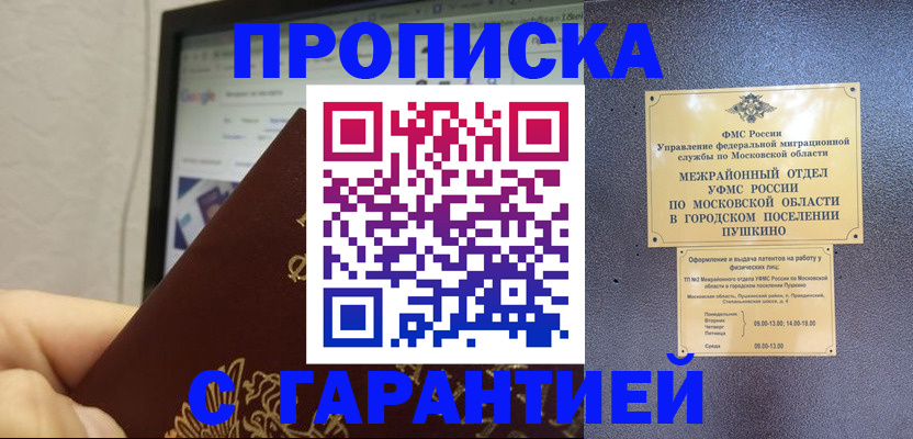 где прописаться в Верхней Салде