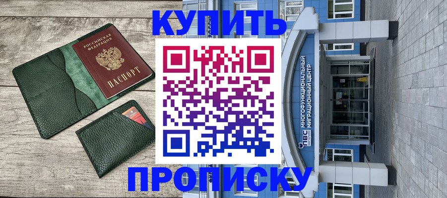 прописка поиск в Верхней Салде