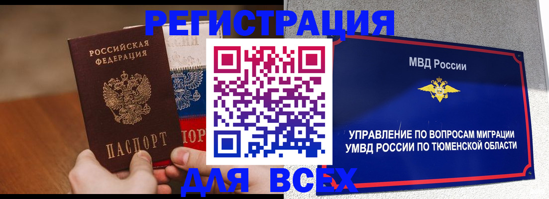 временная регистрация недорого в Верхней Салде